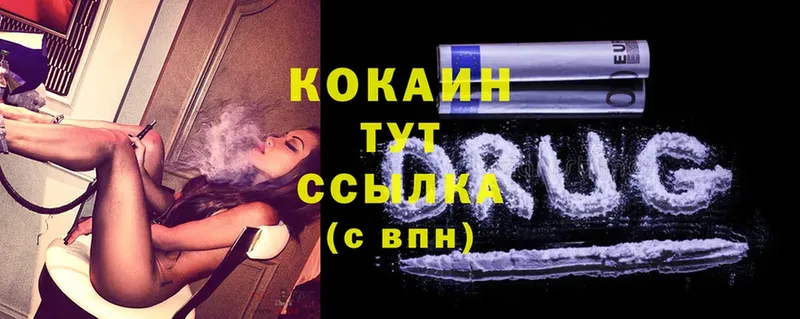 закладка  Ижевск  Cocaine Боливия 